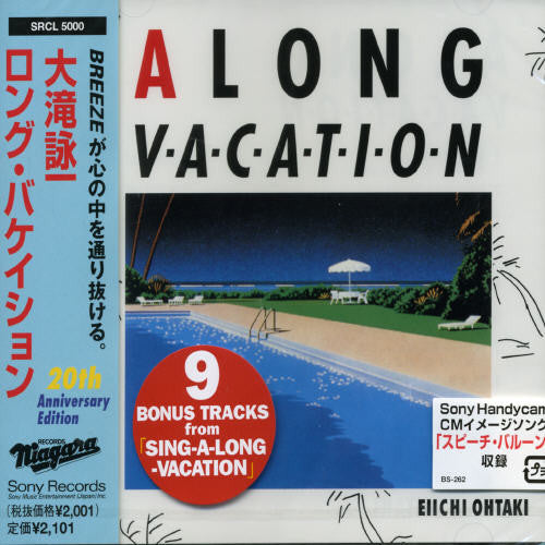 Ohtaki,eichi - Long Vacation - Music CD