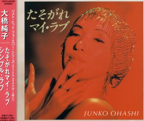 Ohashi,junko - Tasogare My Love/simple Love - Music CD Single
