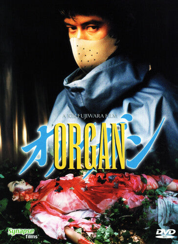 Organ - Organ - DVD