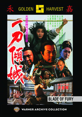 Blade Of Fury - Blade Of Fury - DVD