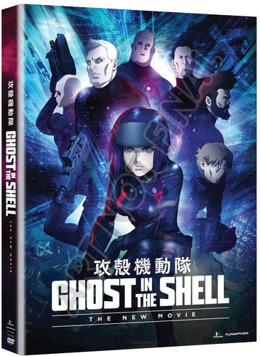 Ghost In The Shell: The New Movie - Ghost In The Shell: The New Movie - DVD