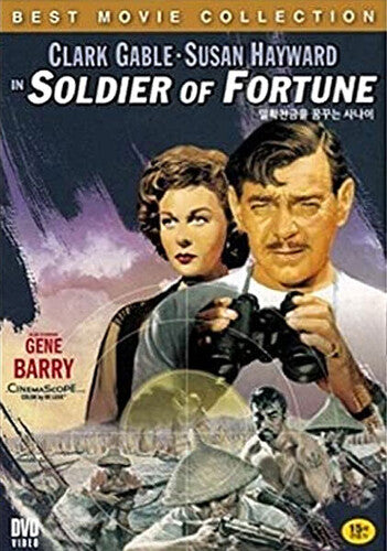 Soldier Of Fortune (1955) - Soldier Of Fortune (1955) - DVD