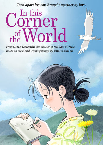 In This Corner Of The World - In This Corner Of The World - DVD