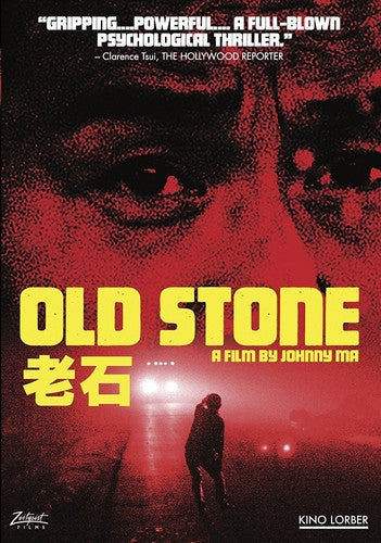 Old Stone (2016) - Old Stone (2016) - DVD
