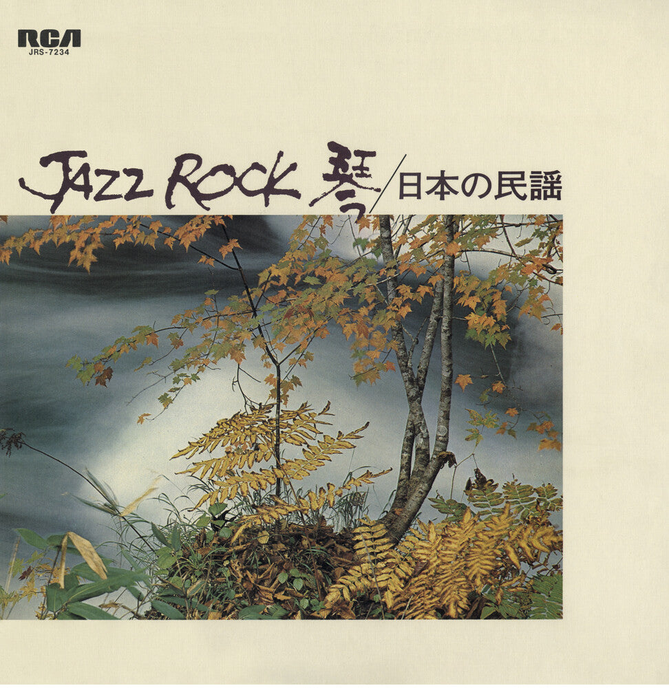 the album cover for Jazz Rock / Various - Jazz Rock / Various