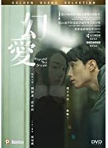 Beyond The Dream - Beyond The Dream - DVD