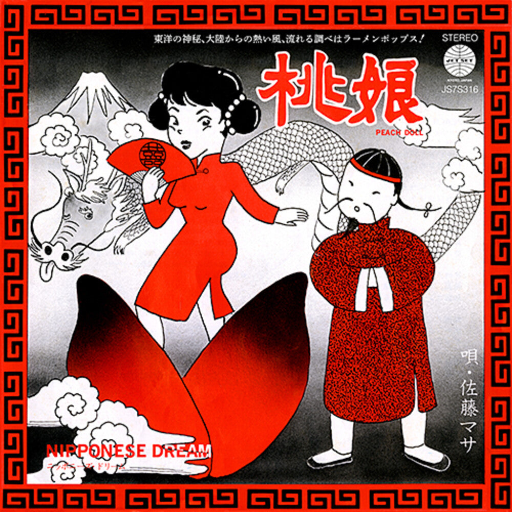 the album cover for Masa Sato & Hong Kong Flowers - Momomusume / Nipponese Dream