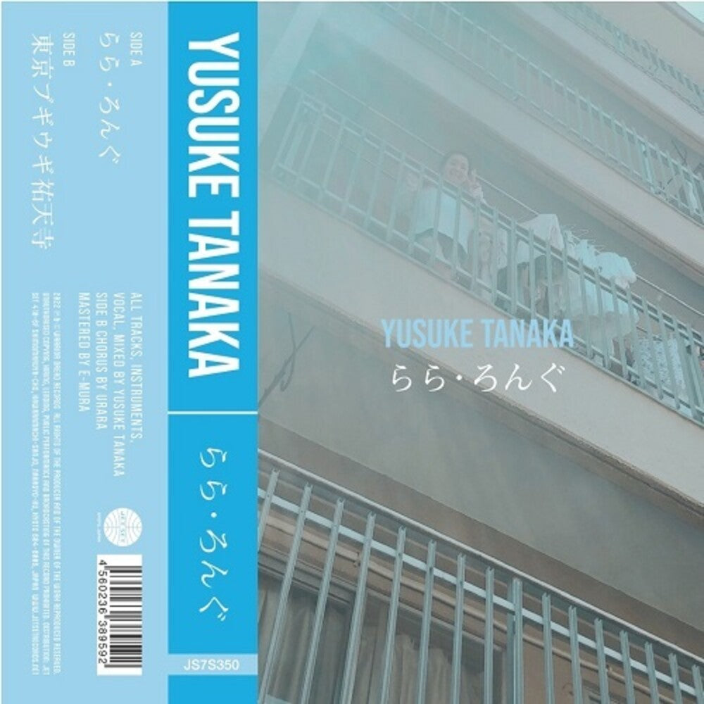 the album cover for Tanaka, Yusuke - Ra Ra Long