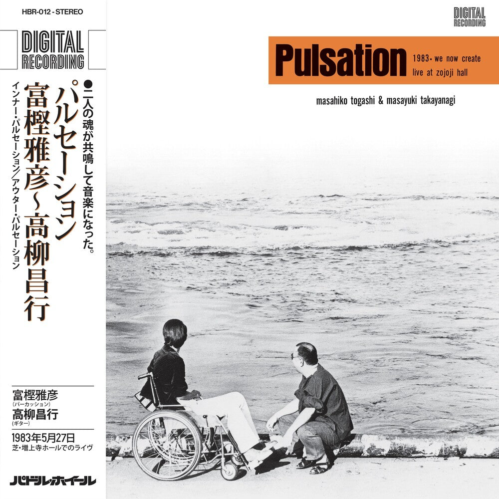 the album cover for Masahiko Togashi / Takayanagi,Masayuky - Pulsation (Ita)