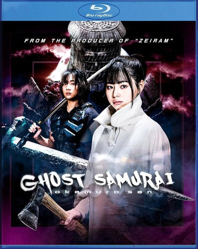 Ghost Samurai (okamuro-san) - Ghost Samurai (okamuro-san) - Blu-ray