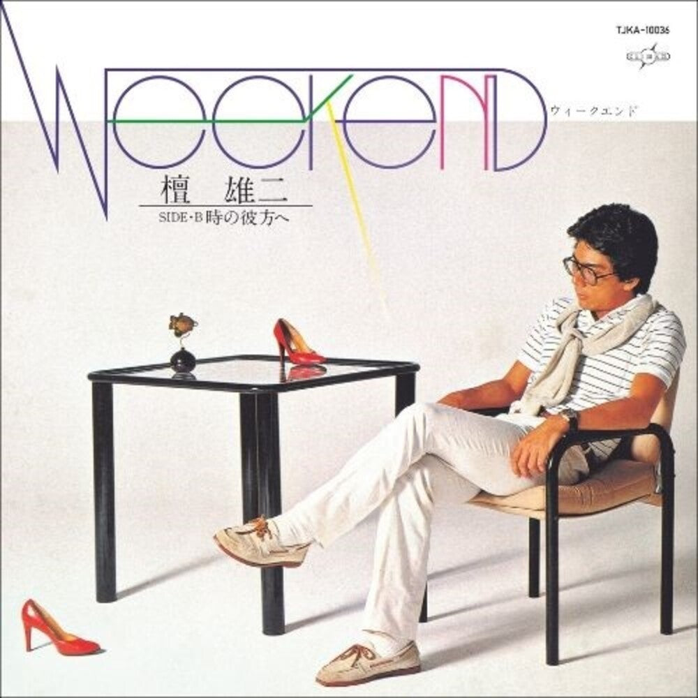the album cover for Yuji Dan - Weekend