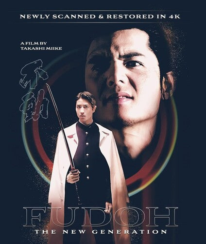 Fudoh: The New Generation - Fudoh: The New Generation - UHD