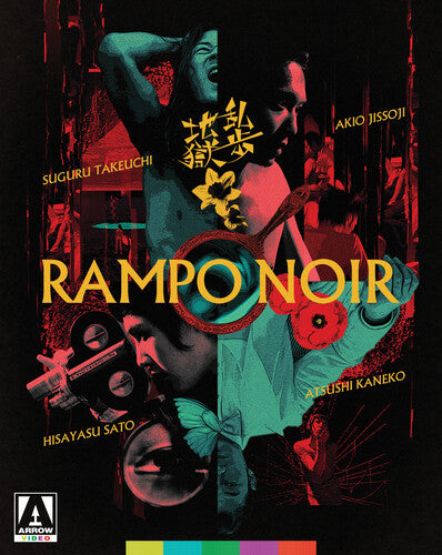 Rampo Noir - Rampo Noir - Blu-ray