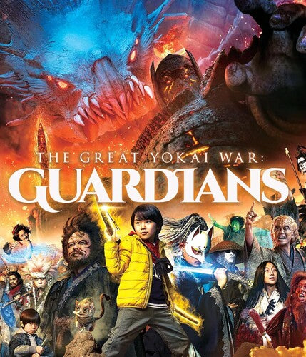 Great Yokai War: Guardians - Great Yokai War: Guardians - Blu-ray