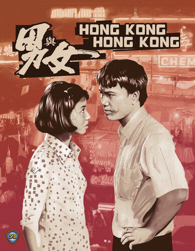 Hong Kong Hong Kong - Hong Kong Hong Kong - Blu-ray