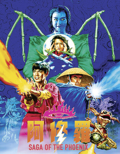 Saga Of The Phoenix - Saga Of The Phoenix - Blu-ray