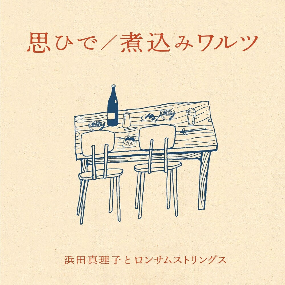 the album cover for Hamada Mariko - Omoide / Nikomi Waltz