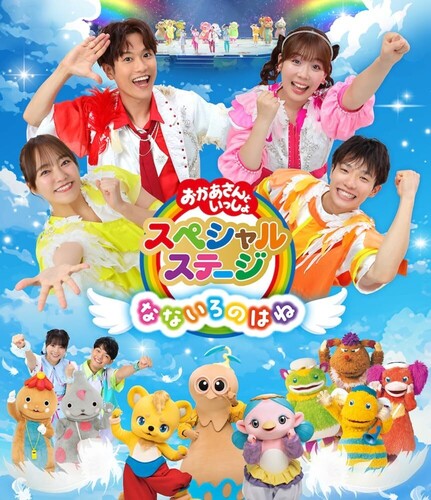 Nanairo No Hane - Nanairo No Hane - Blu-ray
