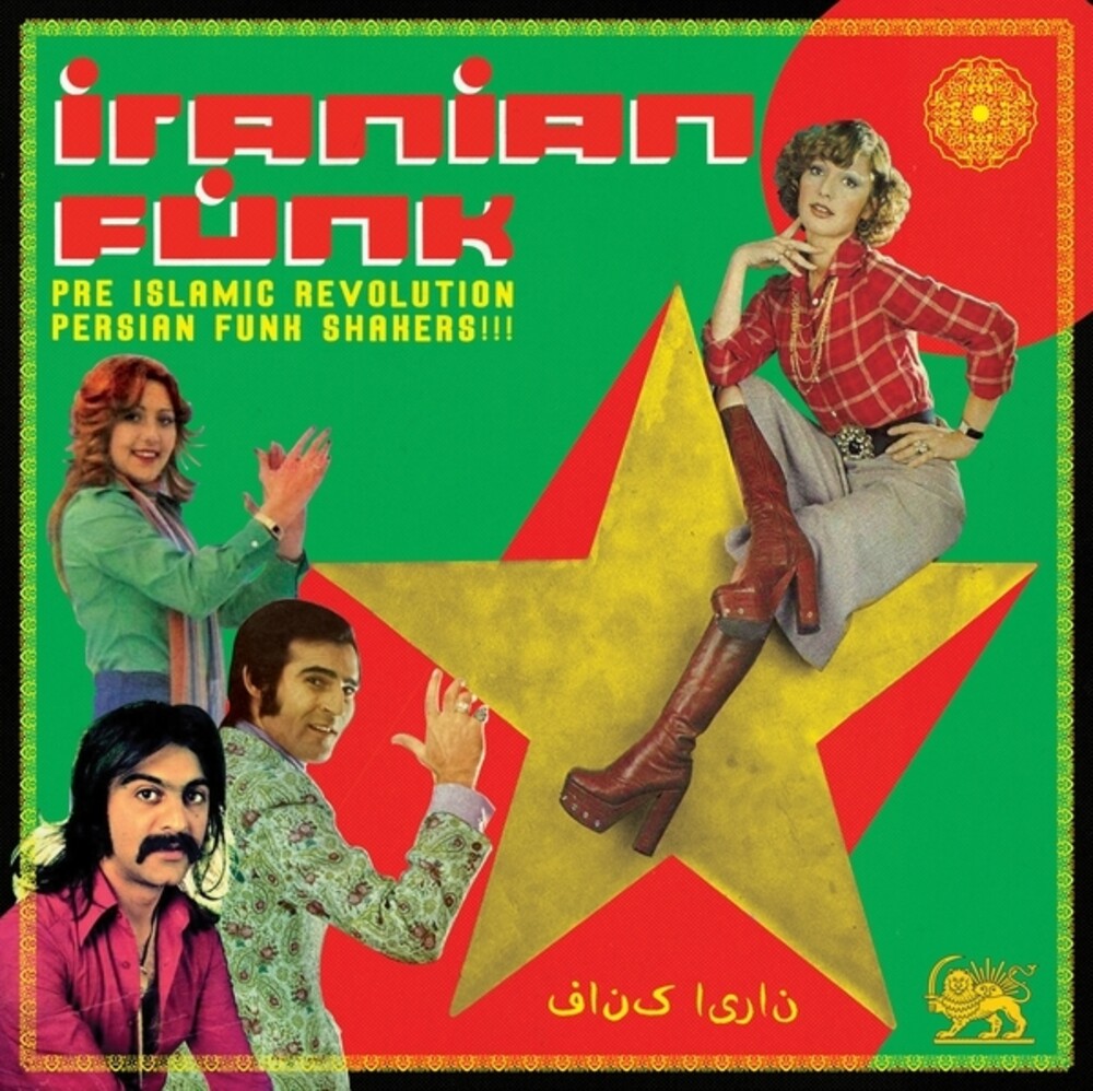 the album cover for Iranian Funk / Various - Iranian Funk / Various