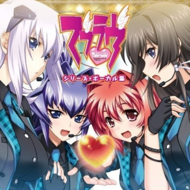 Muv-Luv Series Vocal Shuu Ost