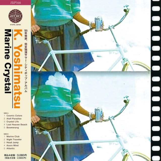 K. Yoshimatsu - Marine Crystal (Japanese Import/Obi/Limited) - LP Vinyl