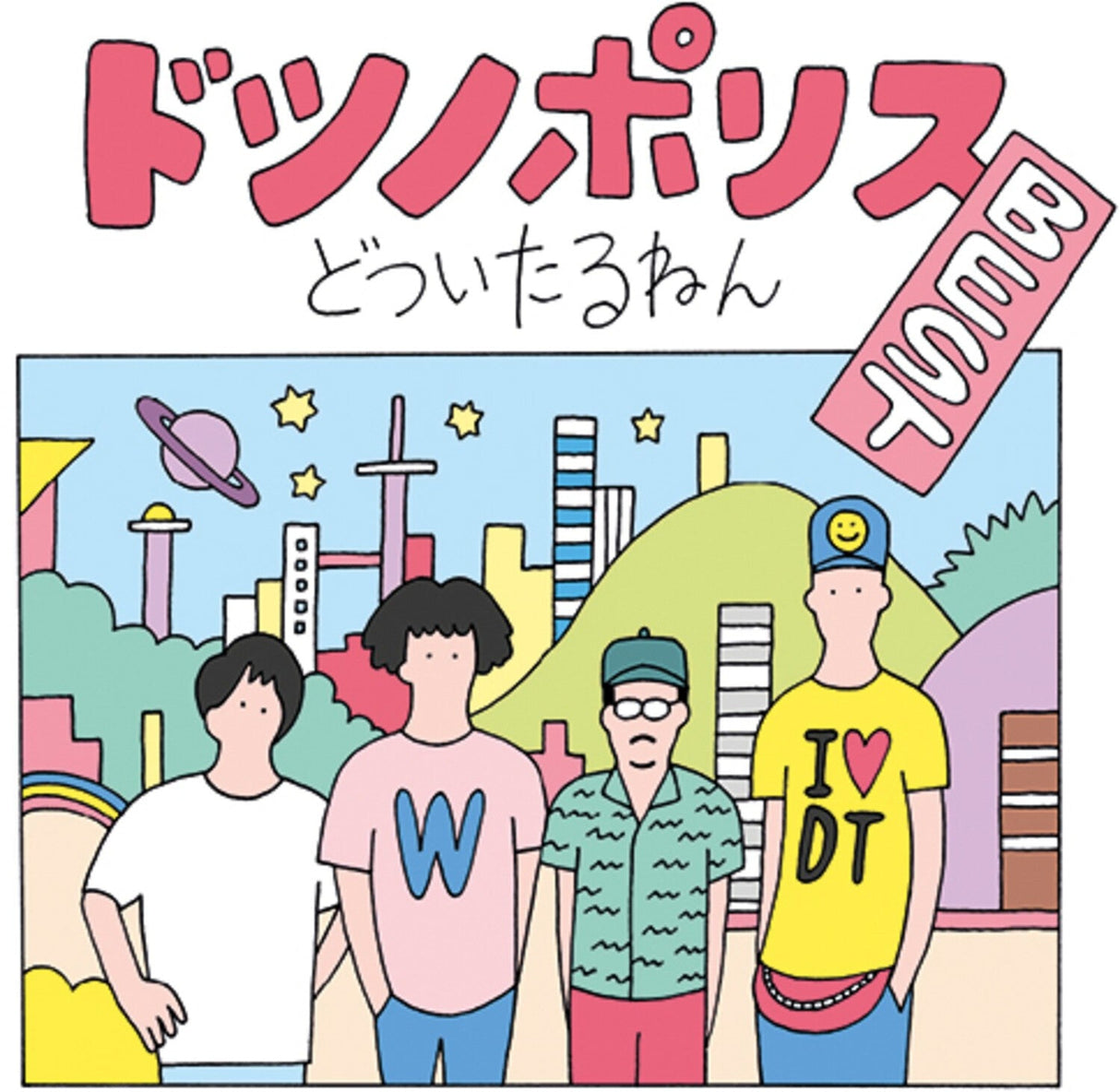 Dotsunoporisu Best / Ura Dotsunoporisu Best (2LP)