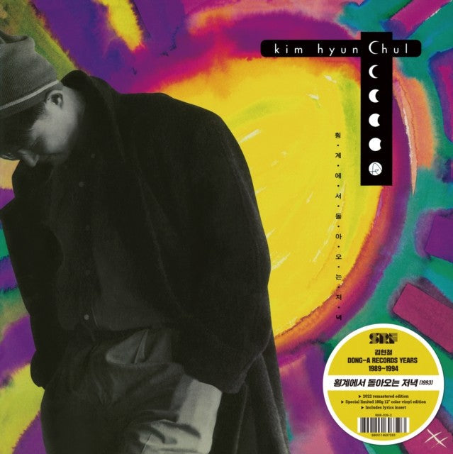 Kim Hyun-Chul Vol. 3 (Yellow LP Vinyl)