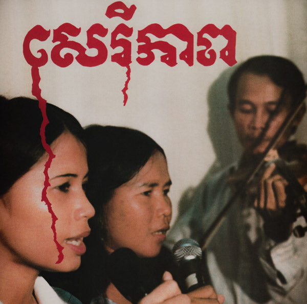 Cambodian Liberation Songs (CD)