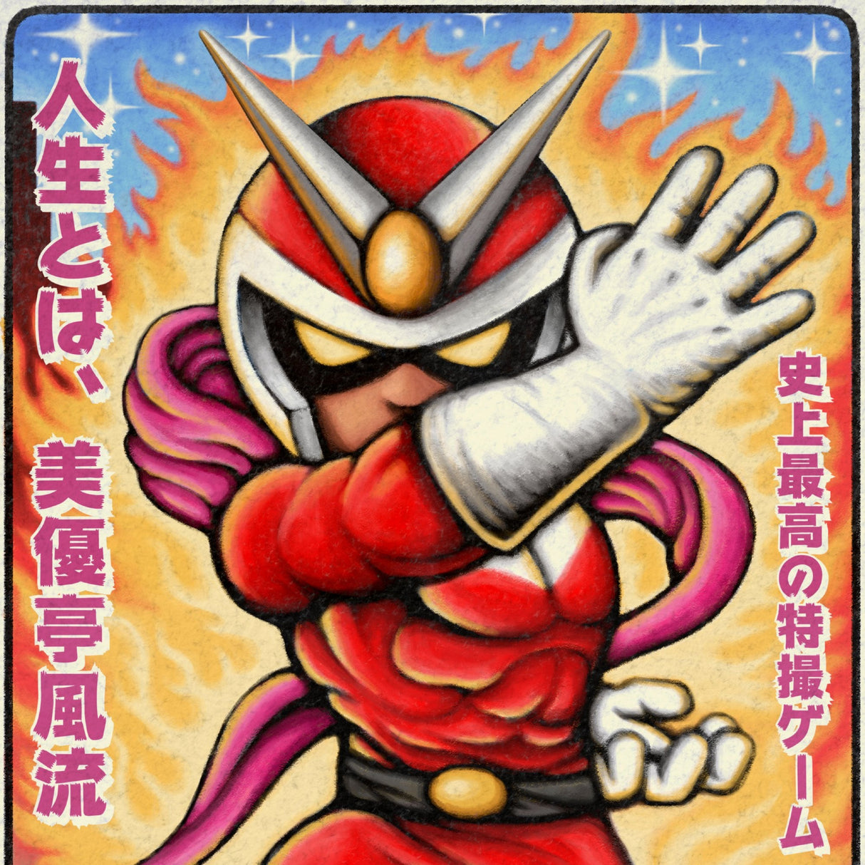 Viewtiful Joe (Original Video Game Soundtrack) (Vinyl)