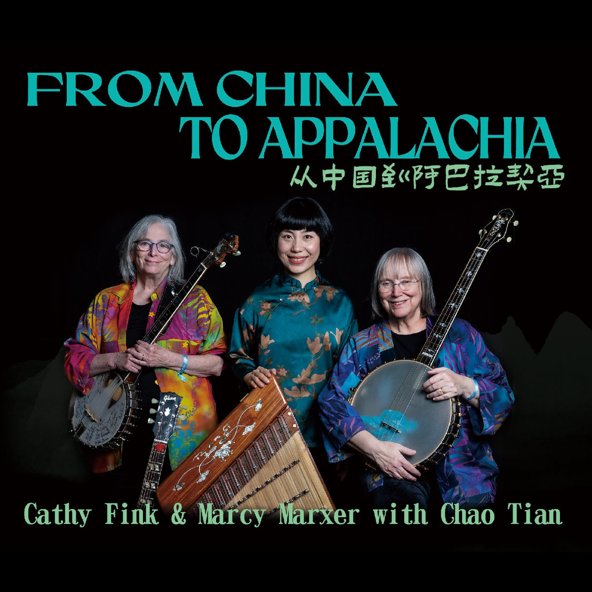 From China To Appalachia (CD)