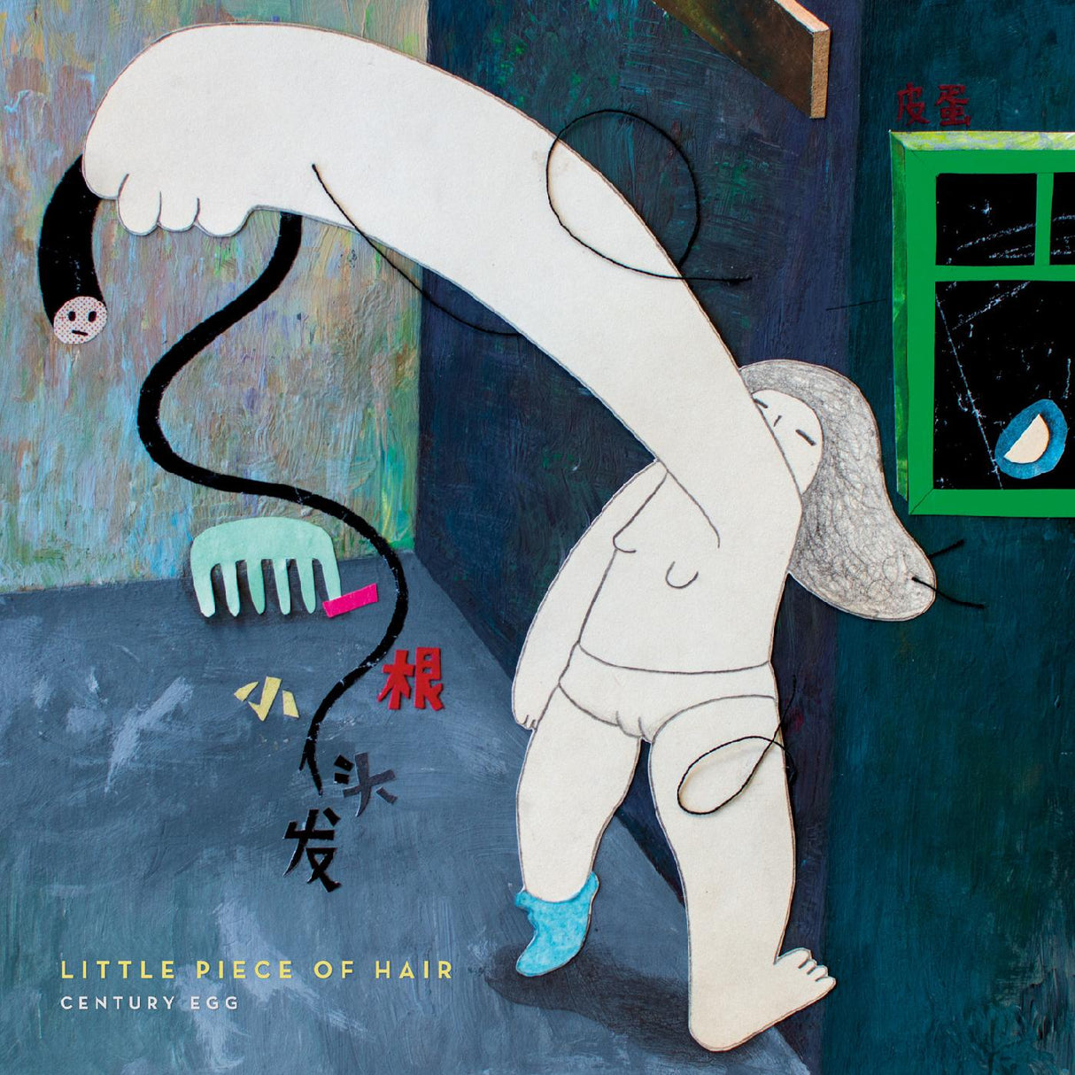 Little Piece of Hair (Vinyl) - Apocalypse Vinyl