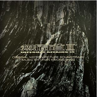 Infernal Affairs Iii (2003) (Vinyl)