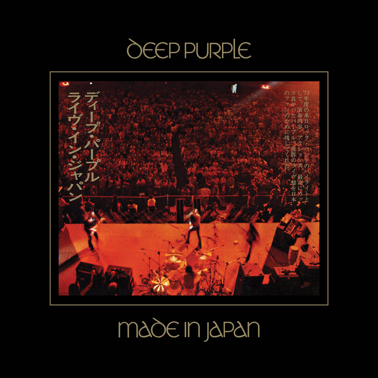 Made In Japan (Super Deluxe Edition) (Vinyl)