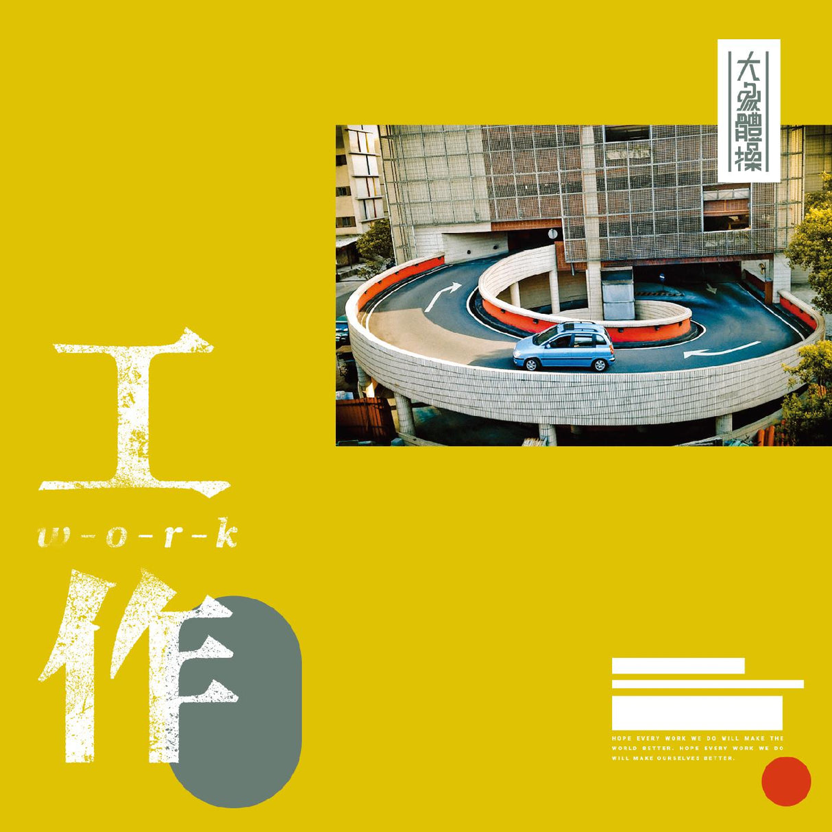 Work (WHITE & SPRING RAIN BLUE GALAXY VINYL) (Vinyl)