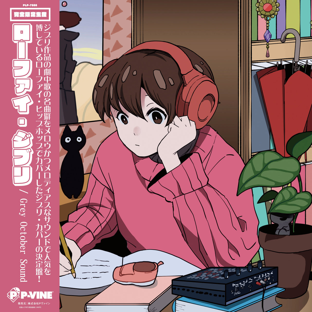 Lo-Fi Ghibli (Picture Vinyl Edition) (Vinyl)