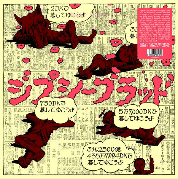 Kokkourishi (Vinyl) - Apocalypse Vinyl