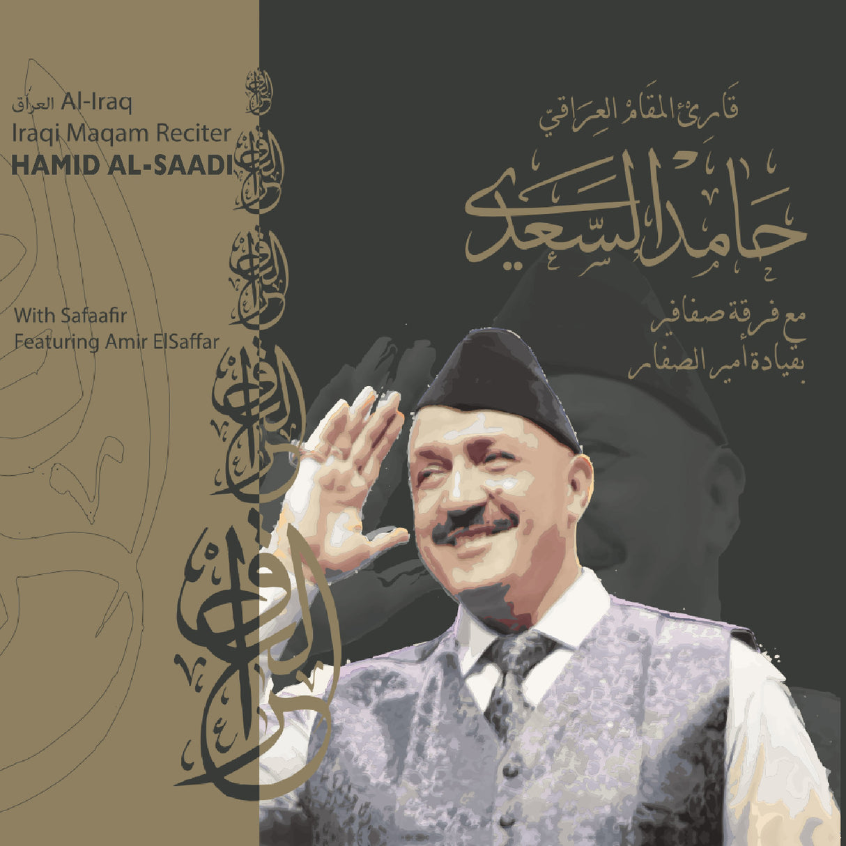Maqam Al-Iraq (CD)