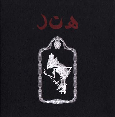 The Glorious Gongs Of Hainuwele (CD)