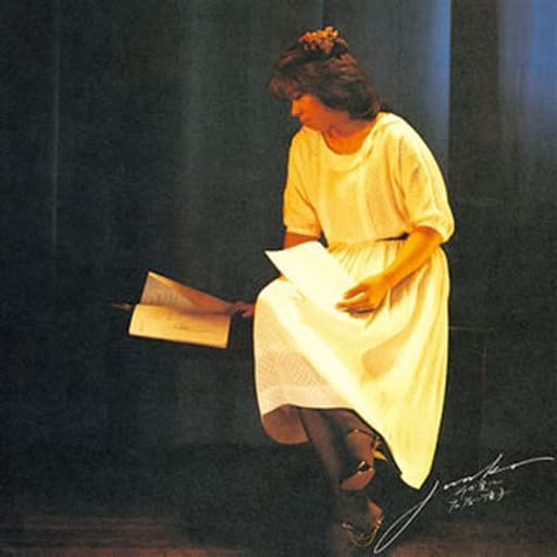 Sono Ai Ni… (Vinyl)
