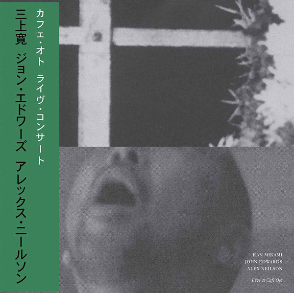Live at Cafe Oto (Vinyl)
