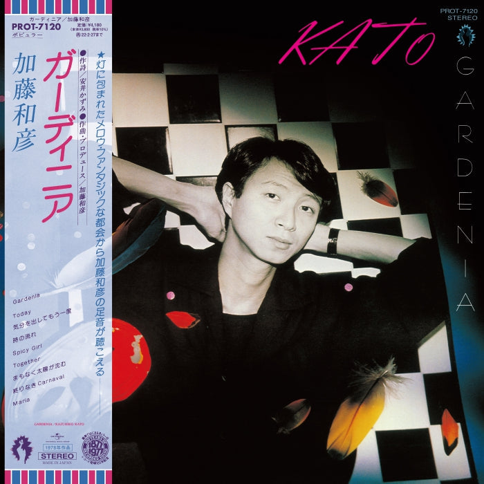 Gardenia (Vinyl)