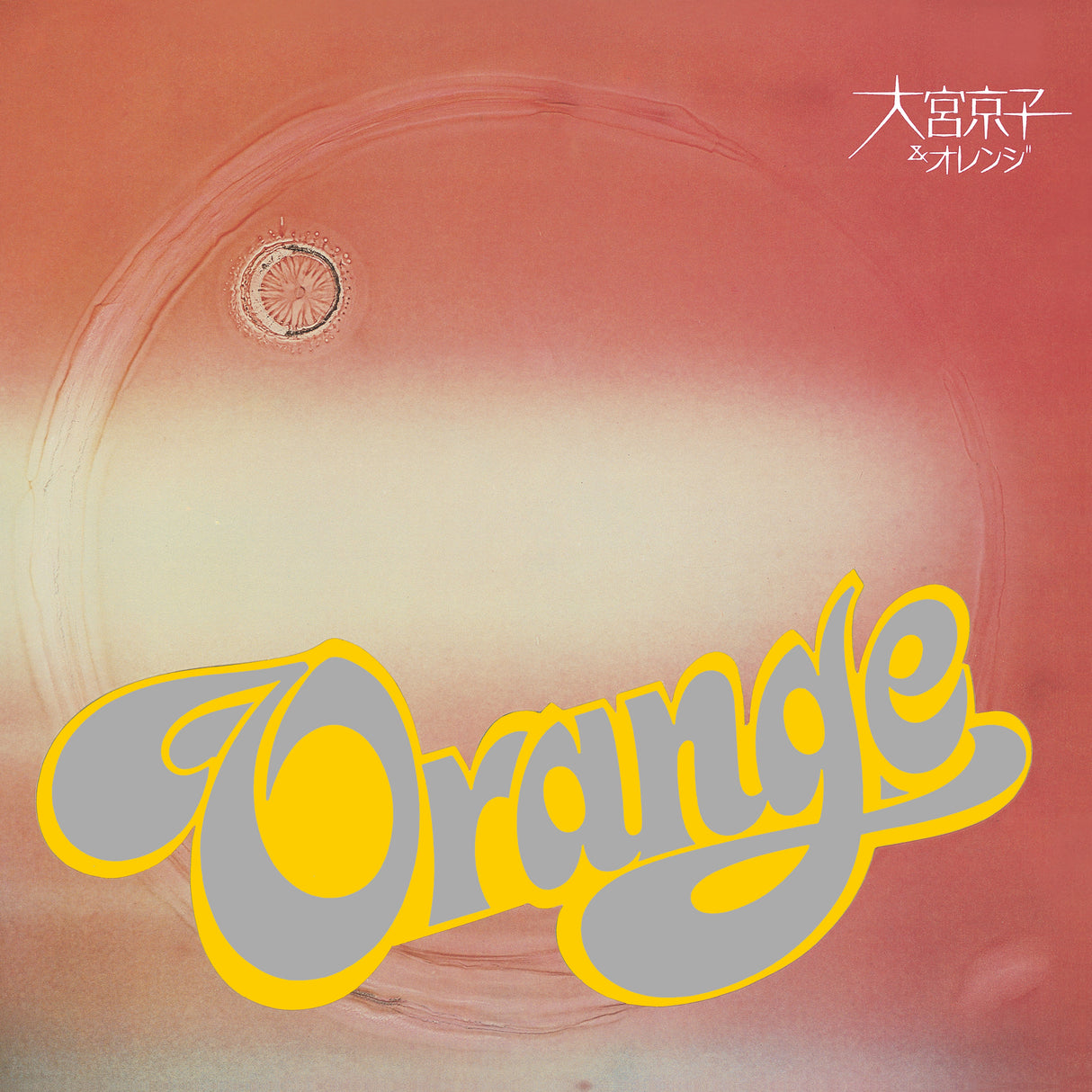 Orange (Vinyl)