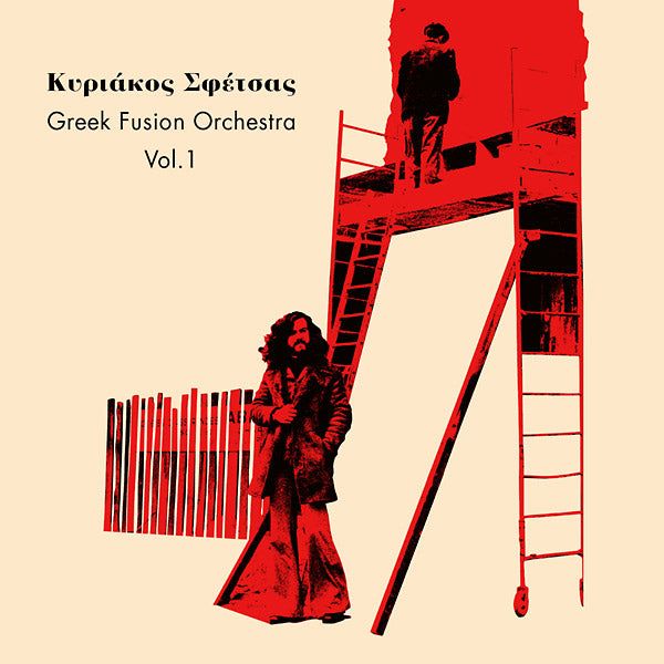 Greek Fusion Orchestra Vol. 1 (CD)