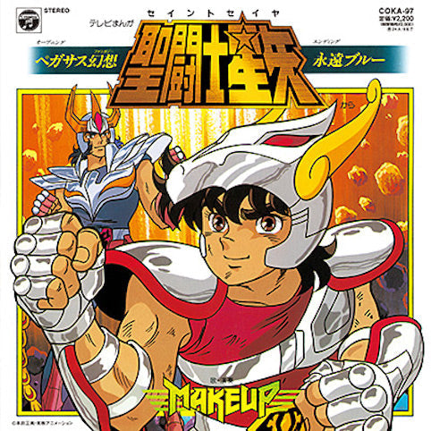 Saint Seiya: Pegasus Gensou /Eien Blue (Vinyl)