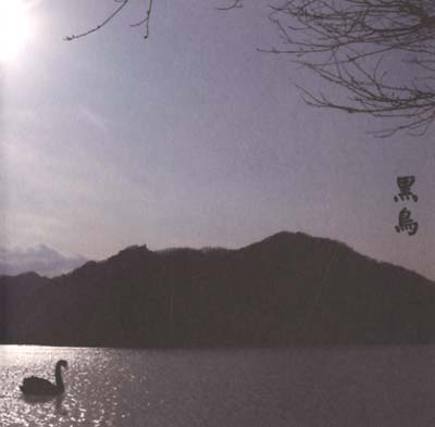 Kokuchou: 13 Japanese Birds Pt. 8 (CD)