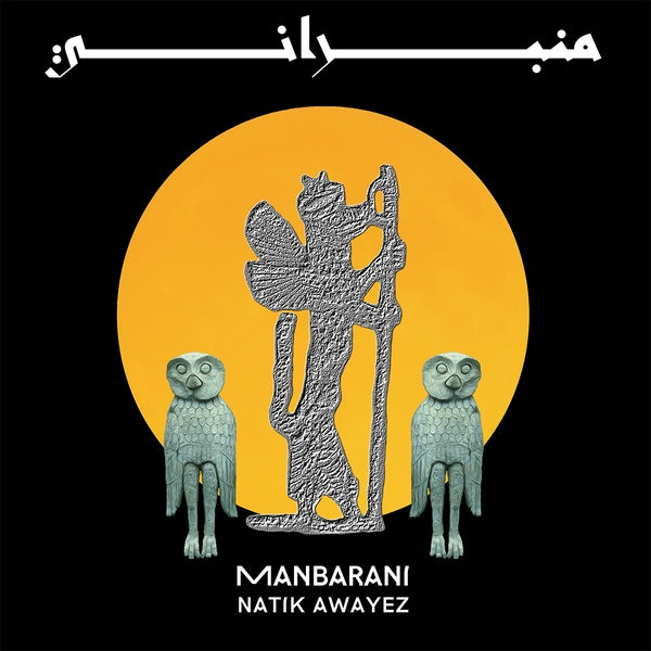 Manbarani (Vinyl) - Apocalypse Vinyl