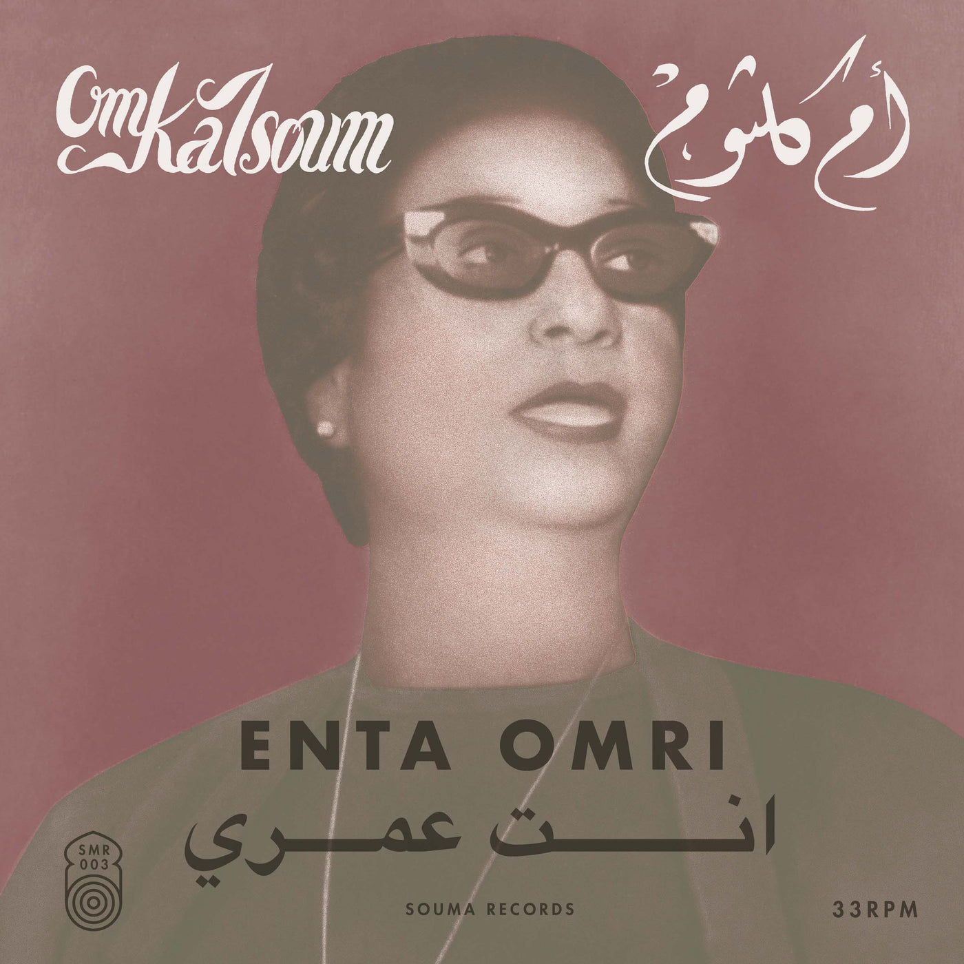 Enta Omri (Vinyl)