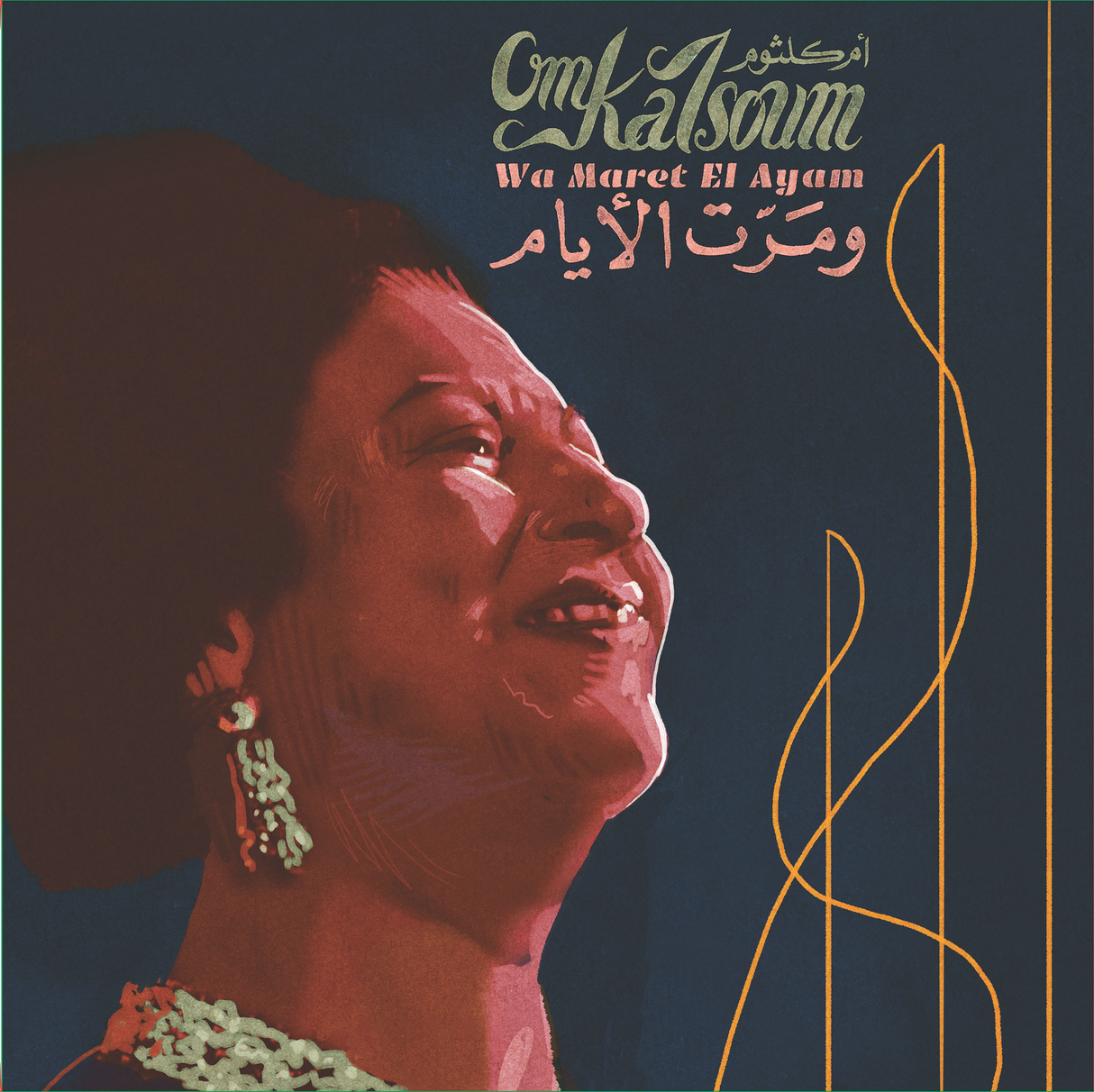 Wa Maret El Ayam (Vinyl)