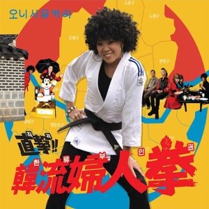 Fistful Madame (CD)