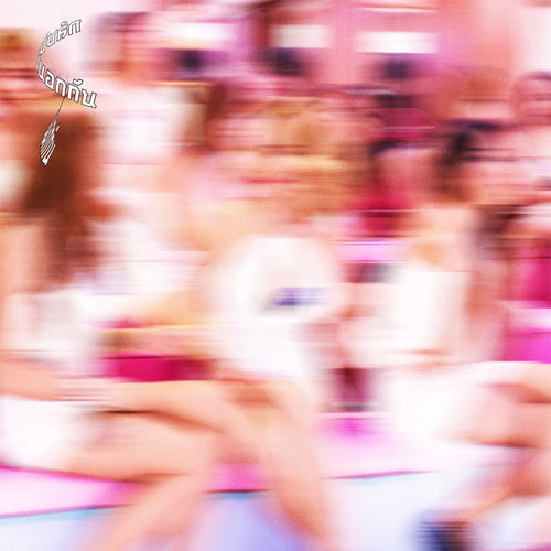 "Go Back To The Countryside” C/W “The Countryside Is Great” (Vinyl)